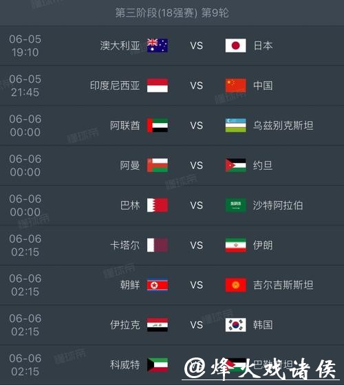 2026世界杯决赛比赛时间表