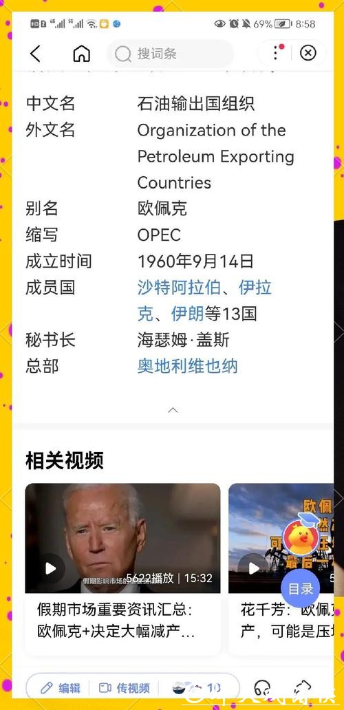 全面解读世界杯球队综合分析