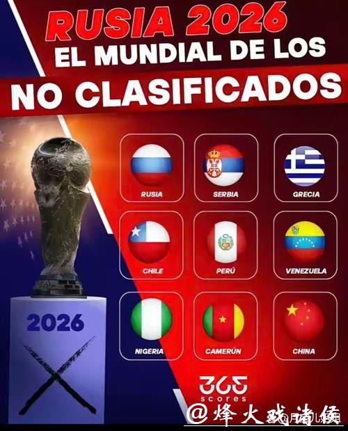 世界杯赛事投注全面禁止