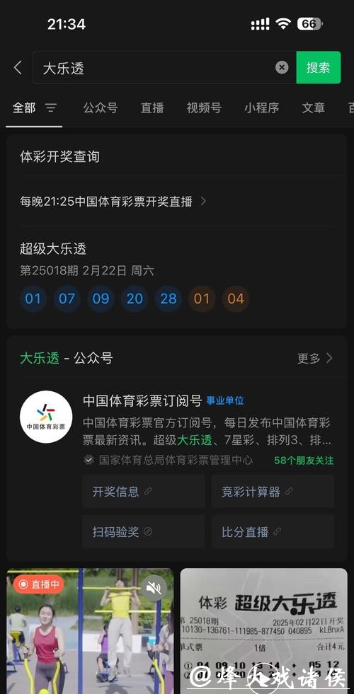 世界杯网上投注是否安全可靠 世界杯网上投注是否安全可靠